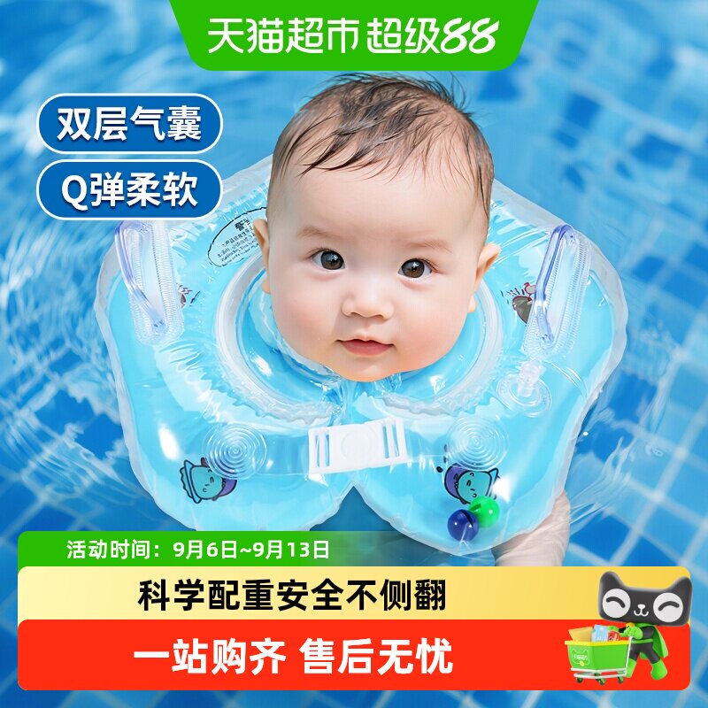 婴儿游泳圈6月宝宝洗澡脖圈小月龄新生防侧翻专用颈圈生日礼物