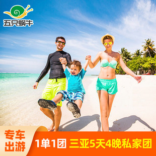 2人私家团三亚旅游5天4晚跟团游纯玩住亚特兰蒂斯蜈支洲海南5日游