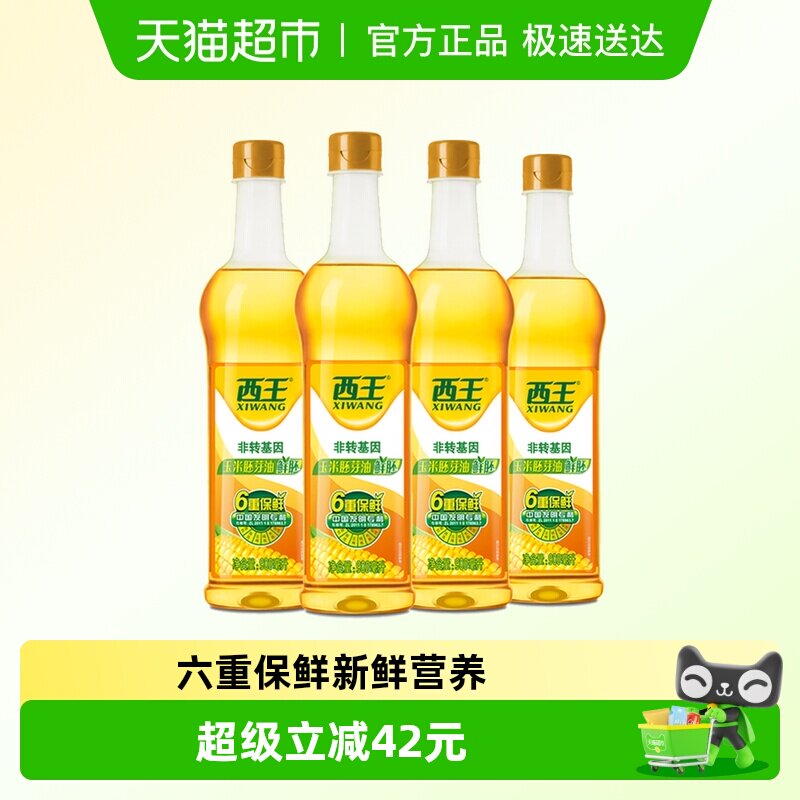 西王鲜胚玉米胚芽油非转基因物理压榨6重保鲜营养健康