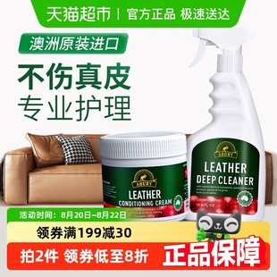 Aoudy真皮沙发清洁剂去污保养油皮具皮包专用护理神器皮革清洗剂