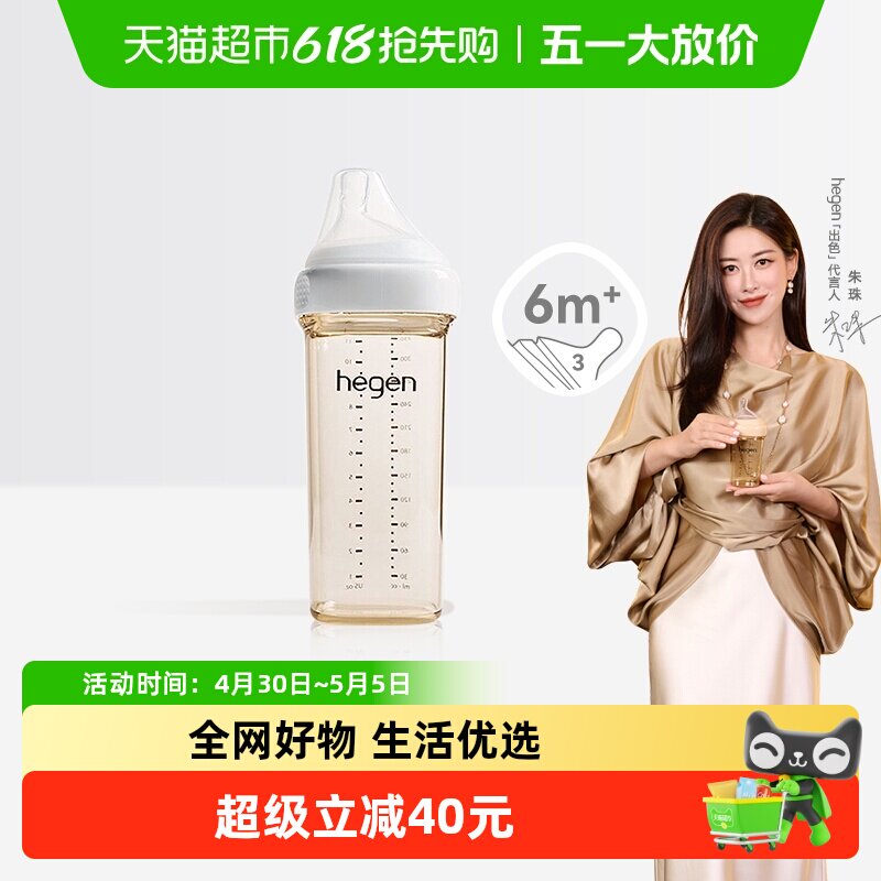 Hegen新生婴儿宽口径330ml奶瓶PPSU大宝宝仿母乳奶嘴防呛防胀耐摔