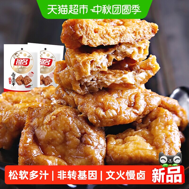 祖名卤汁豆干爆汁辣条解馋夜宵小包休闲零食小吃食品豆干辣条零食