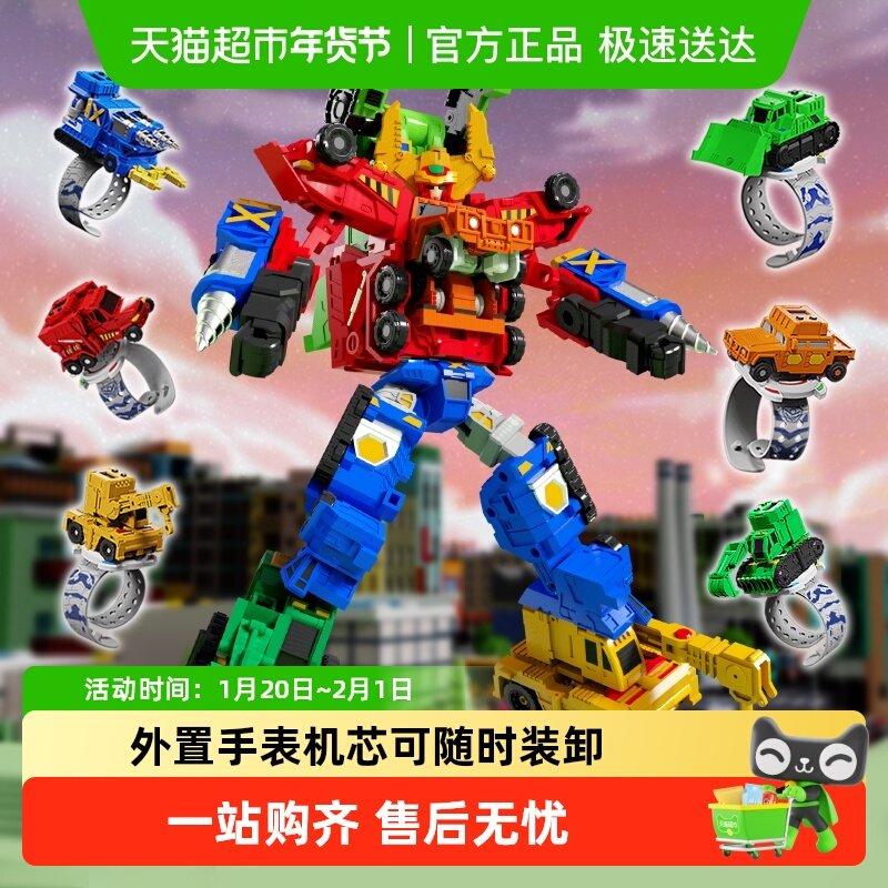 咖宝车神重工战队机甲系列变形手表六合一汽车机器人儿童新年礼物,玩具/童车/益智/积木/模型,儿童机器人/变形玩具,淘宝优惠券,粉丝福利购,淘宝优惠卷