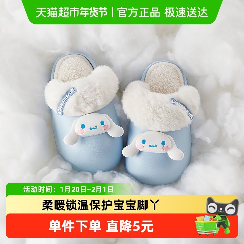 女童棉拖鞋三丽鸥玉桂狗亲子棉拖家居鞋可拆卸防水拖鞋女宝宝拖鞋,童鞋/婴儿鞋/亲子鞋,儿童棉拖鞋,淘宝优惠券,粉丝福利购,淘宝优惠卷