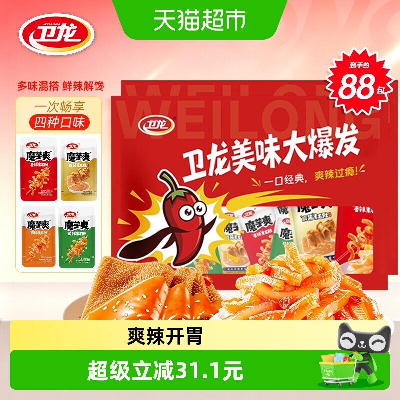 卫龙魔芋爽辣条素毛肚香辣酸辣麻辣麻酱混合口味零食大礼包460g*2