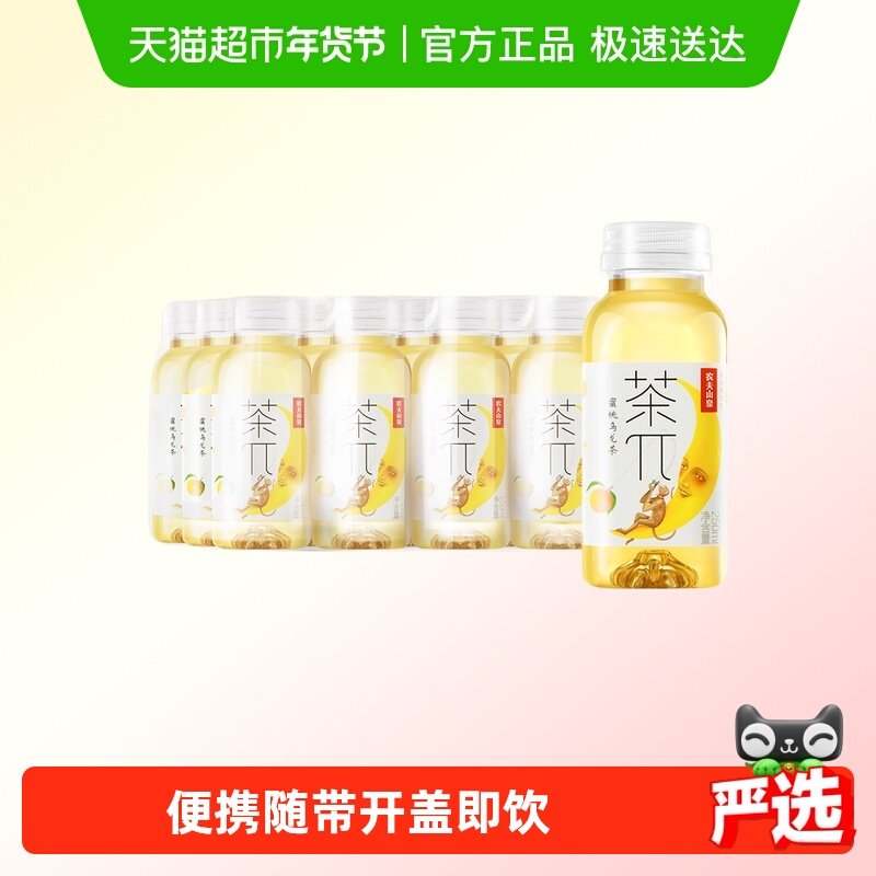 农夫山泉茶π（派）蜜桃乌龙茶250ml*12瓶量贩装茶饮料上 新