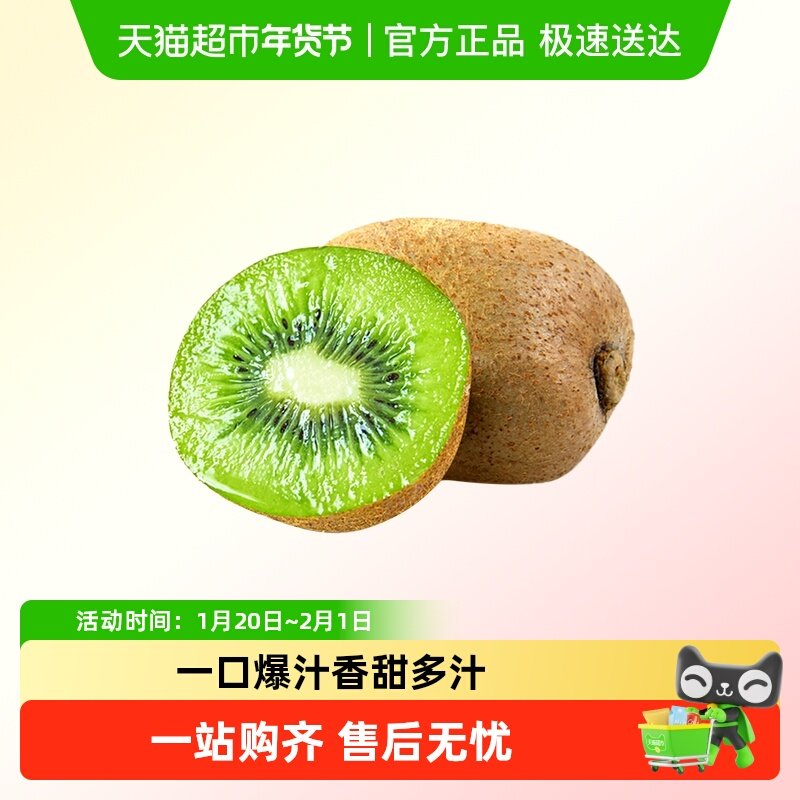 香溢农场 陕西徐香猕猴桃 当季新鲜水果生鲜奇,水产肉类/新鲜蔬果/熟食,奇异果/猕猴桃,淘宝优惠券,粉丝福利购,淘宝优惠卷