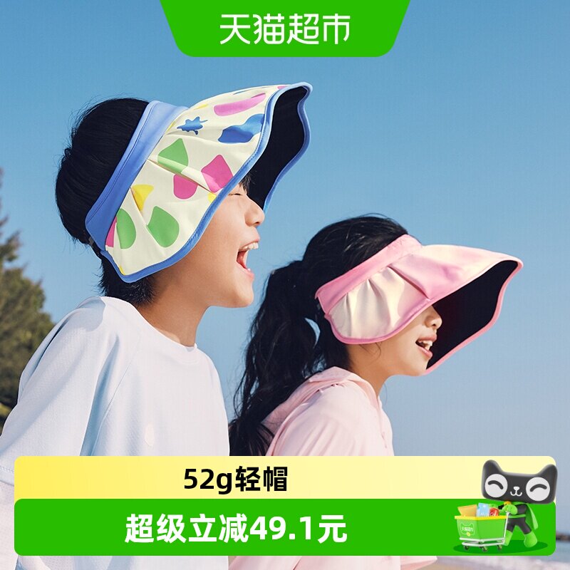 蕉下儿童贝壳黑胶防晒帽冷感速吸图片