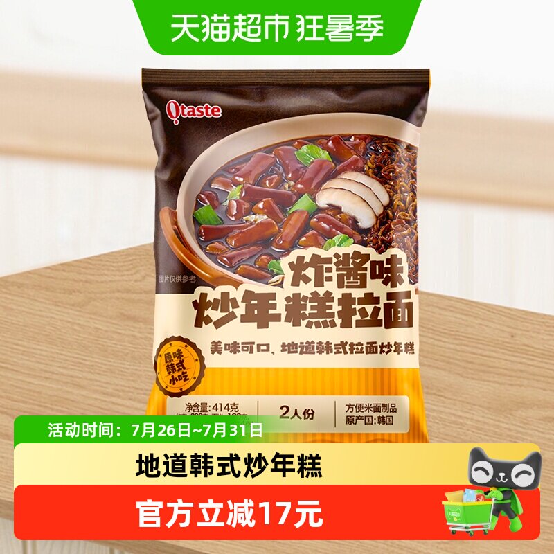 农心炸酱味拉面年糕