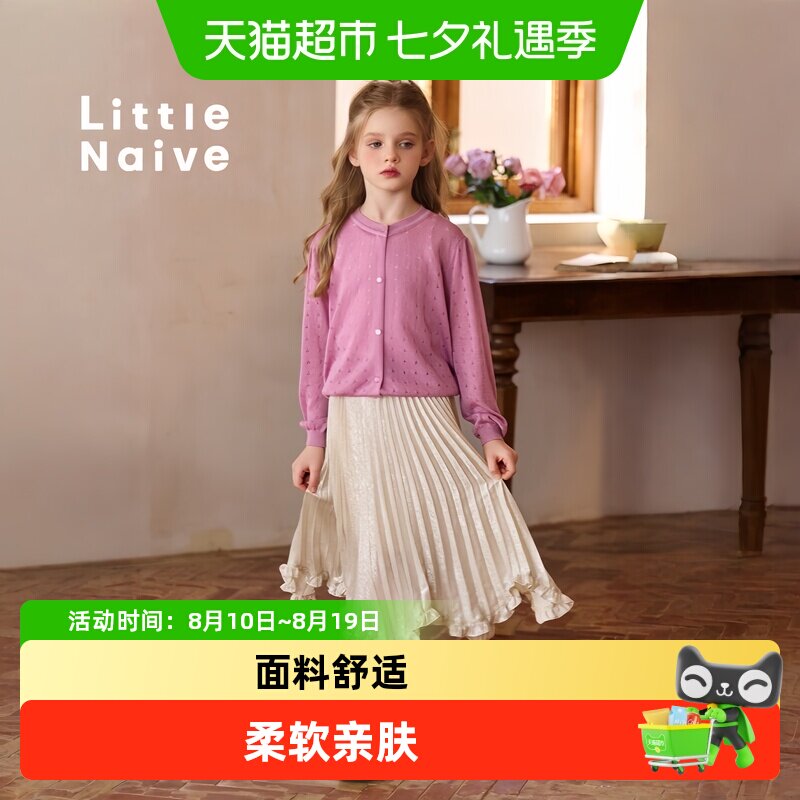LittleNaive春秋百褶半裙女童裙