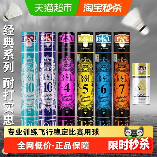 亚狮龙羽毛球专业耐打