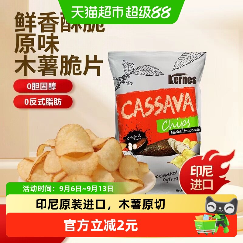 克恩兹印尼木薯片鲜香酥脆125g图片