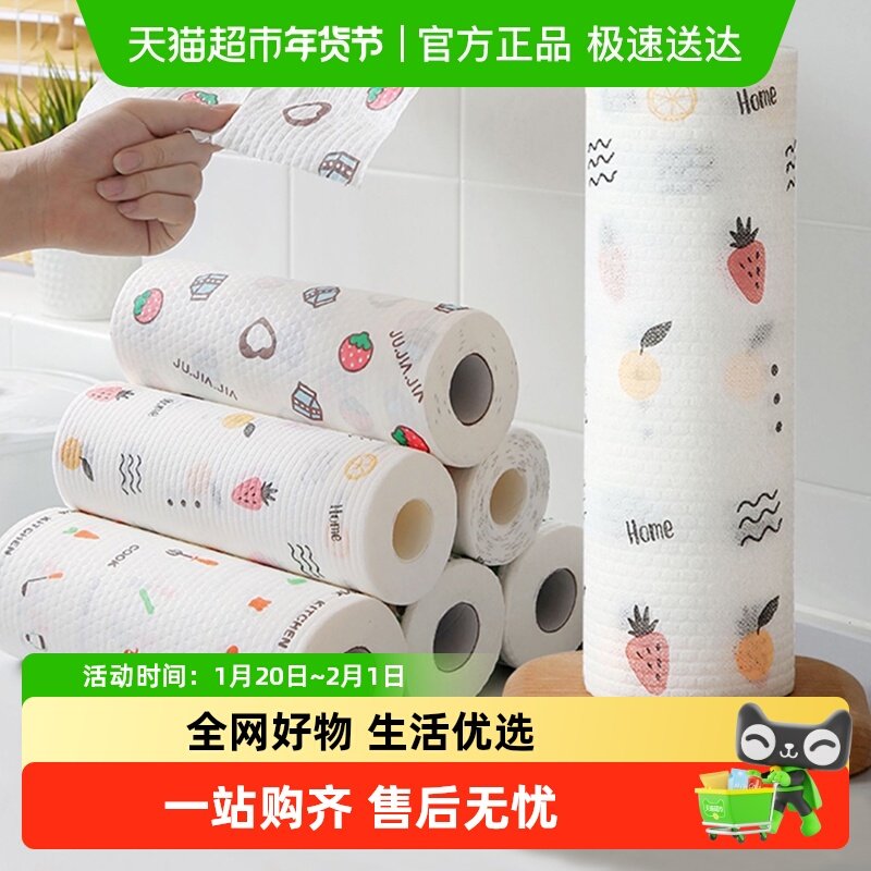 一次性厨房用纸加厚懒人抹布用纸厨房纸巾吸水纸洗碗巾清洁百洁布,家庭/个人清洁工具,一次性抹布,淘宝优惠券,粉丝福利购,淘宝优惠卷