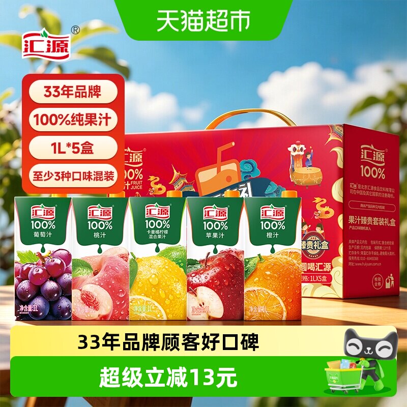 汇源果汁臻贵礼盒至少3种口味图片