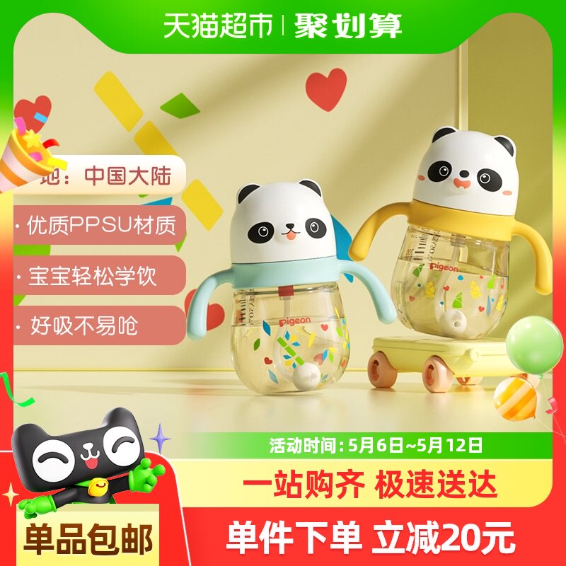 Pigeon���׶�ͯ��è����ˮ��PPSUѧ������ƿӤ����ˮ����