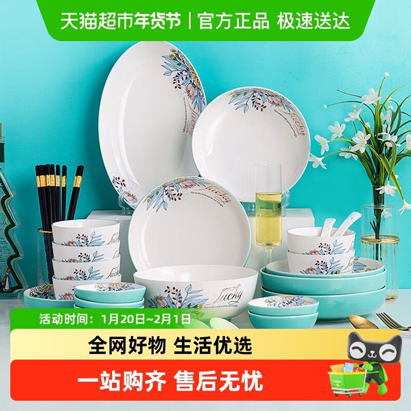 裕行北欧陶瓷餐具套装碗碟家用套装简约饭碗乔迁盘子釉下彩工艺,餐饮具,碗,淘宝优惠券,粉丝福利购,淘宝优惠卷