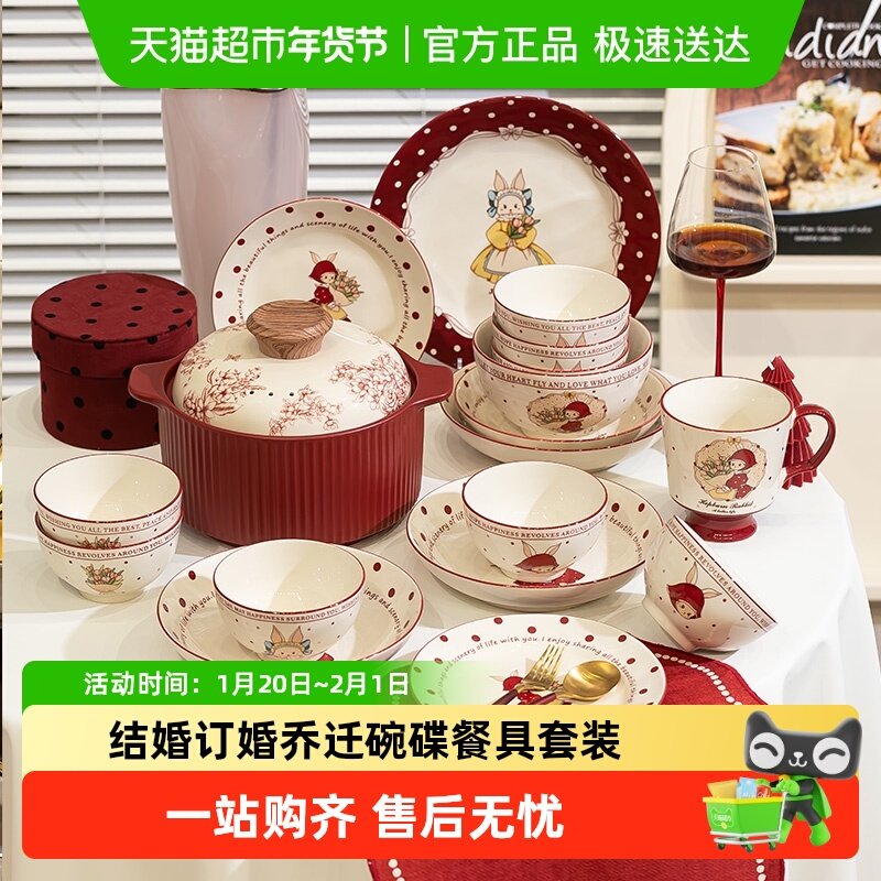 碗碟套装家用2025新款高颜值结婚新婚乔迁送礼陶瓷碗盘碗具餐具,餐饮具,碗,淘宝优惠券,粉丝福利购,淘宝优惠卷
