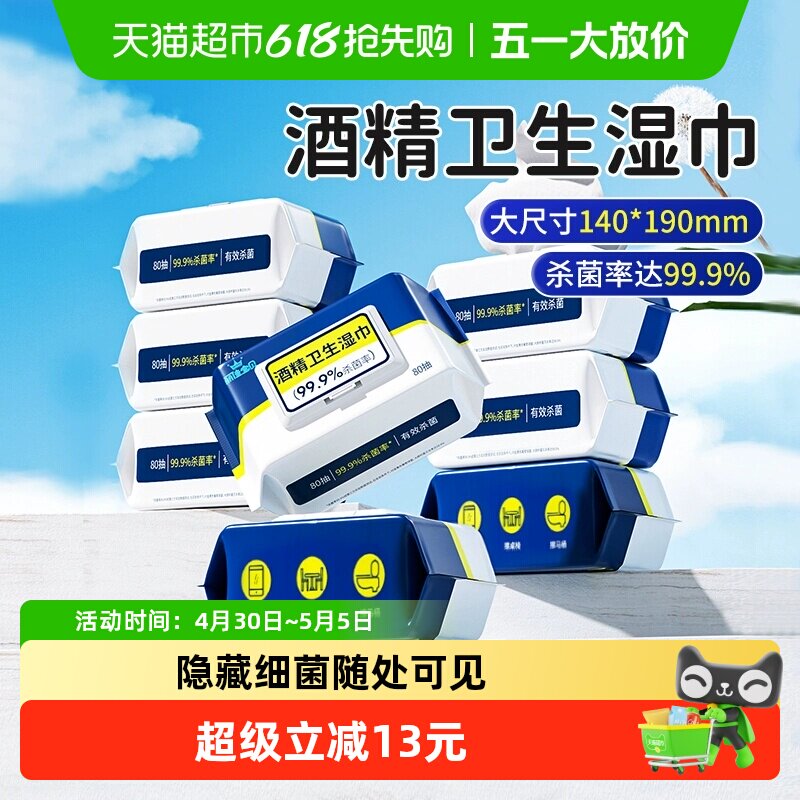 ���ѱ����ƾ�ʪ��80���8����1�����ɫ 8��  45.19Ԫ