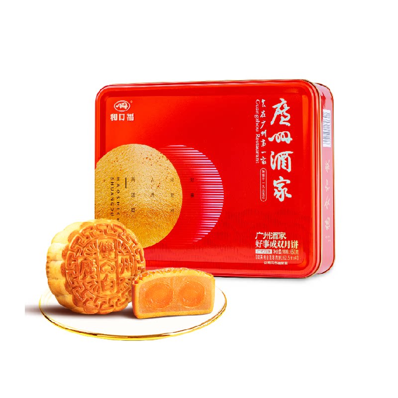 广州酒家好事成双月饼礼盒双蛋黄白莲蓉广式月饼中秋节送礼