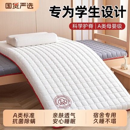 床垫软垫家用卧室垫子宿舍专用学生单人90*190cm租房加厚棉花乳胶