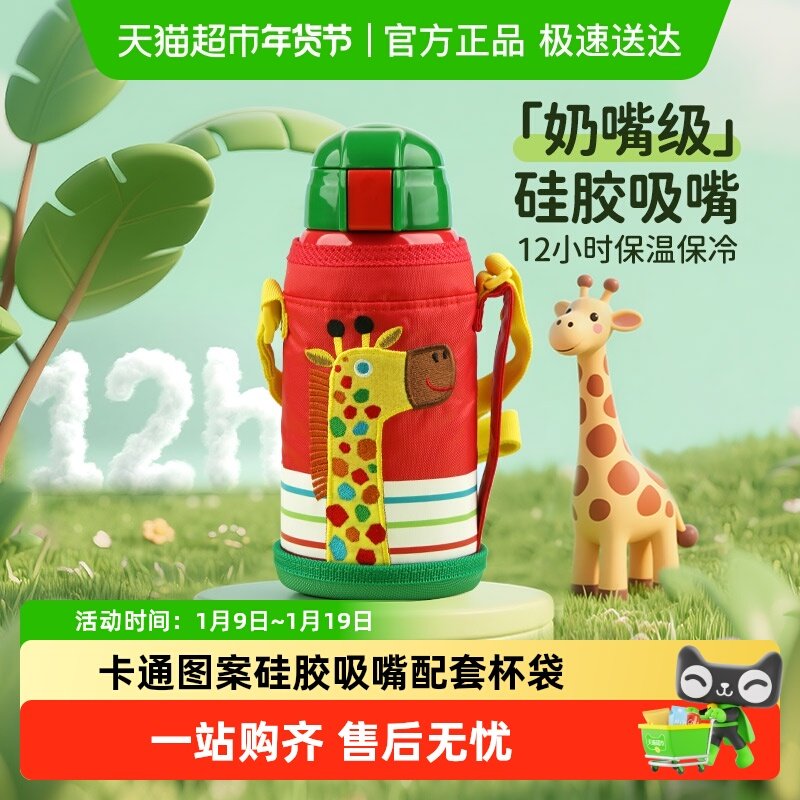 TIGER/虎牌萌趣卡通真空不锈钢吸管保温杯儿童学生上学专用保冷