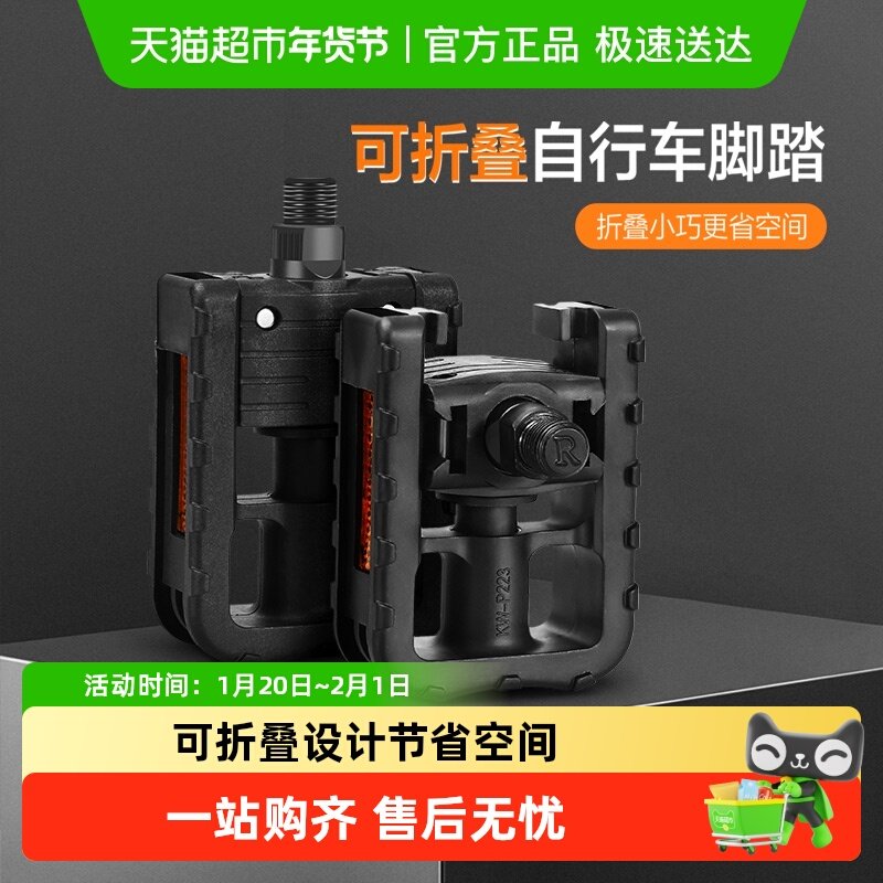 可折叠自行车脚踏板通用款山地车脚蹬子骑行配件黑色顺滑带反光PJ,自行车/骑行装备/零配件,脚踏/轴承/滚珠,淘宝优惠券,粉丝福利购,淘宝优惠卷