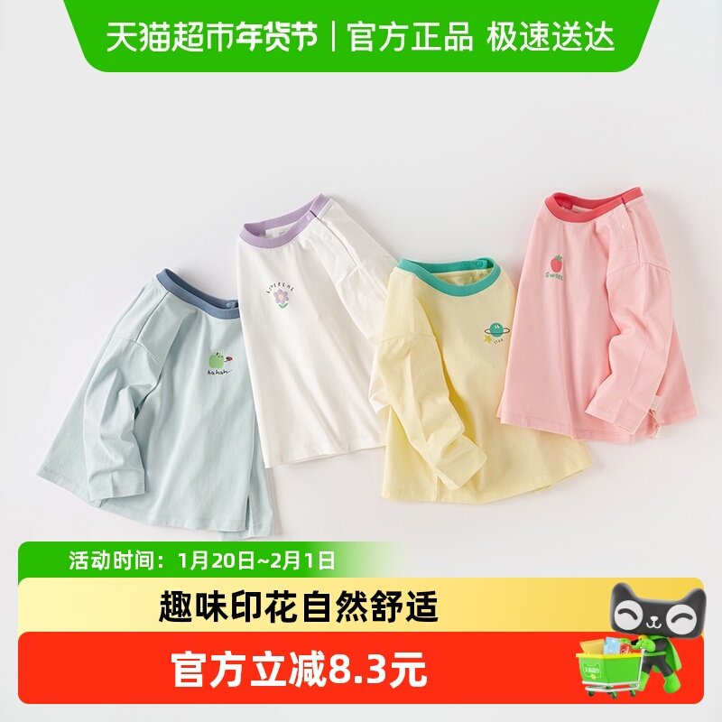 戴维贝拉儿童长袖T恤2025秋装新款男童纯棉打底衫女宝宝上衣,童装/婴儿装/亲子装,T恤,淘宝优惠券,粉丝福利购,淘宝优惠卷