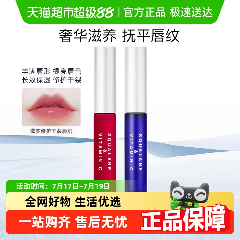 PLIFT-唇部美容液保湿滋润润唇膏