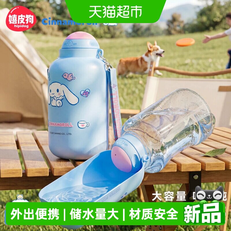 嬉皮狗宠物外出水杯便携式狗狗水壶二合一大型犬出门饮水器解渴