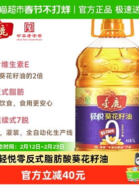 金鹿轻悦零反式脂肪酸绿色食品葵花籽油一级物理压榨家用食用油5L