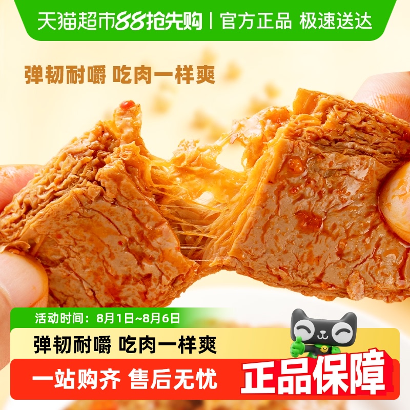 盐津铺子手撕素肉解馋豆干零食