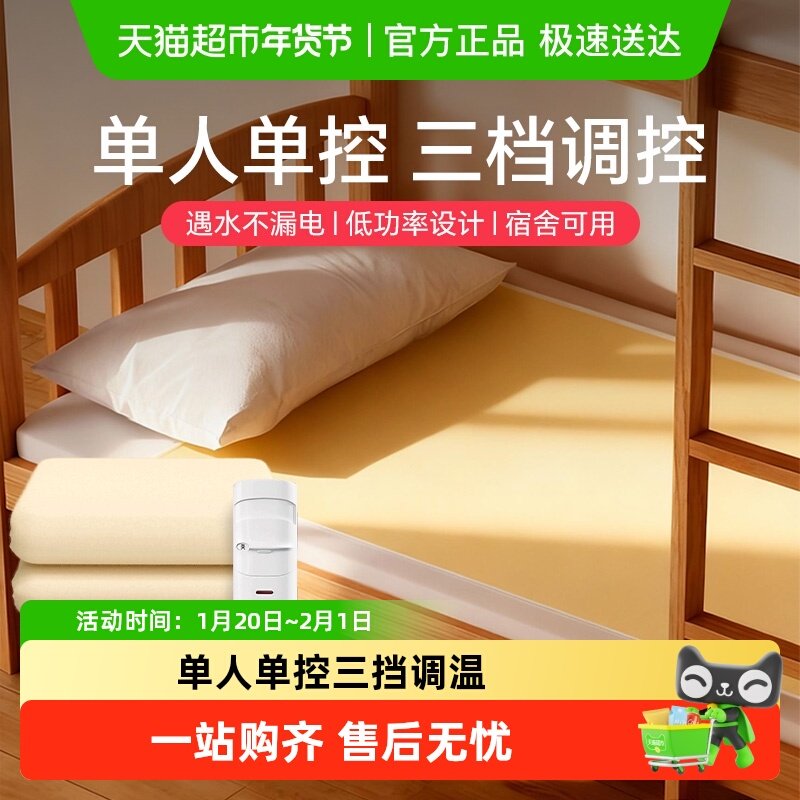 彩虹电热毯单双人学生安全宿舍调温冬季睡眠保暖家用电褥子