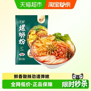螺玛柳州螺蛳粉350gx1袋广西特产酸辣粉丝米线速食夜宵大包装 囤货