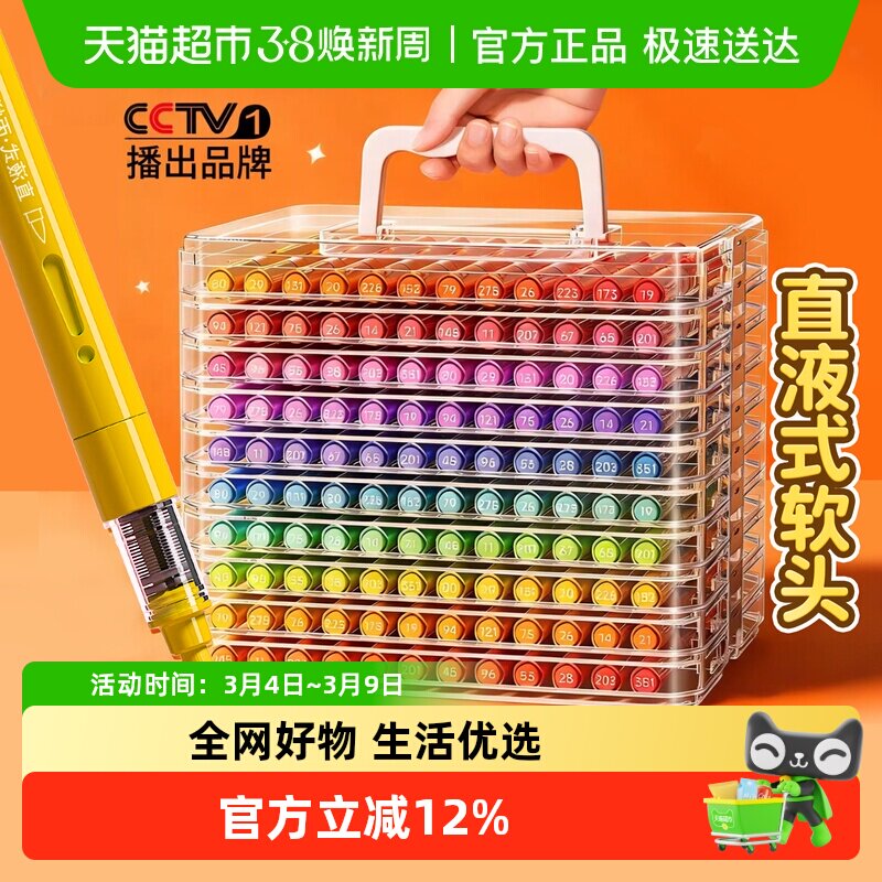 直液式丙烯马克笔软头水彩笔小学生美术专用60色儿童可水洗无毒