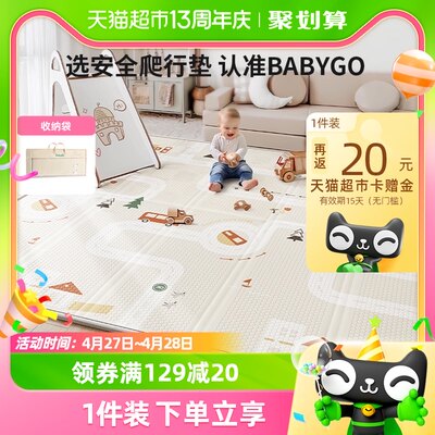 BABYGO宝宝客厅加厚折叠爬行垫