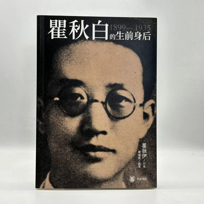 新华书店正版 中国名人传记名人名言