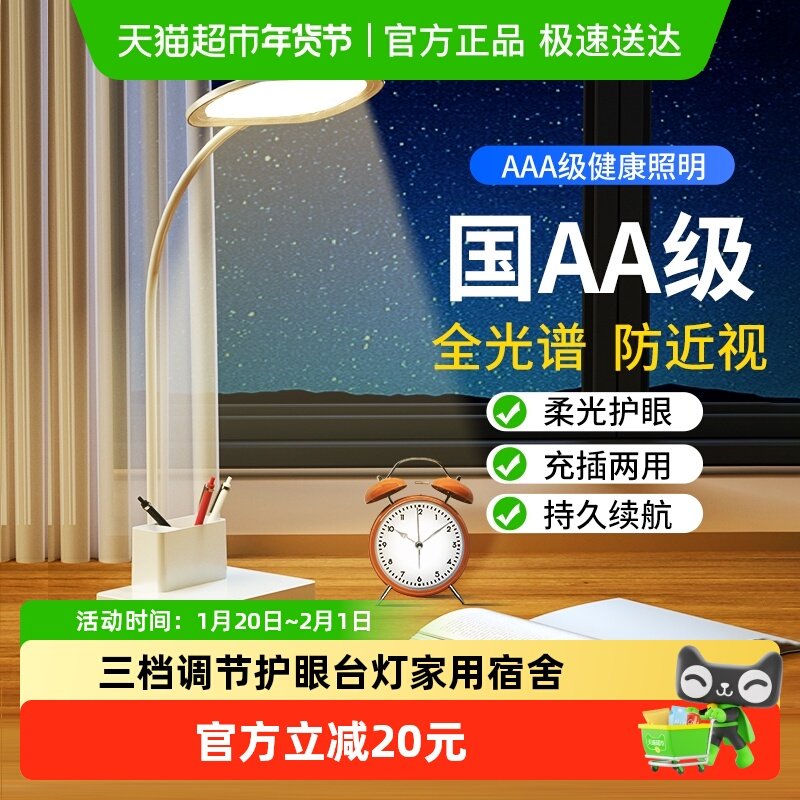 喜格丽台灯儿童学生护眼学习专用卧室床头灯阅读灯大学生宿舍灯,家装灯饰光源,阅读台灯(护眼灯/写字灯),淘宝优惠券,粉丝福利购,淘宝优惠卷