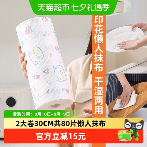 妙然加大加厚一次性懒人抹布
