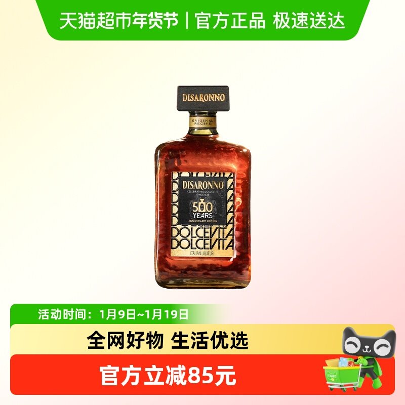 帝萨诺芳津杏仁利口酒500周年款甜酒意大利进口力娇酒教父鸡尾酒