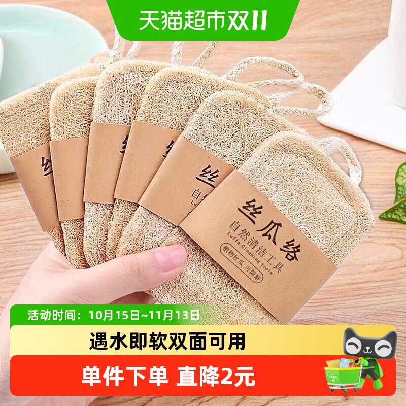 丝瓜络刷锅碗巾洗碗抹布海绵擦丝瓜瓤百洁布杯刷厨房清洁刷子
