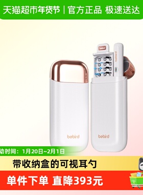 bebird3Plus智能可视掏耳勺采耳神器挖耳勺工具套装白