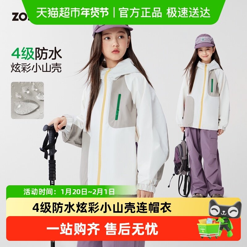 左西童装女童三合一冲锋外套儿童户外山野耐磨防水连帽衣抓绒上衣,童装/婴儿装/亲子装,普通外套,淘宝优惠券,粉丝福利购,淘宝优惠卷