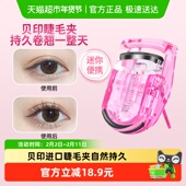 夹眼睫毛夹化妆工具 贝印睫毛夹持久卷翘睫毛卷安全便携式 包邮 kai