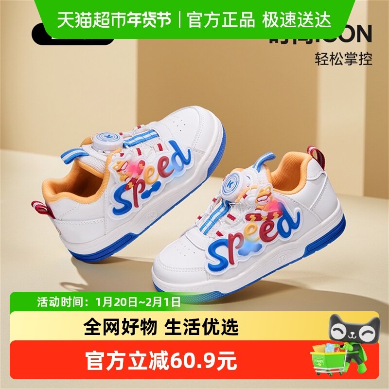 卡特兔童鞋儿童板鞋2025新品旋钮扣幼儿园小白鞋跑步鞋闪灯鞋子,童鞋/婴儿鞋/亲子鞋,板鞋,淘宝优惠券,粉丝福利购,淘宝优惠卷
