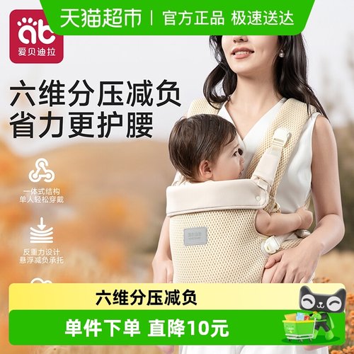 爱贝迪拉抱娃神器婴儿背带