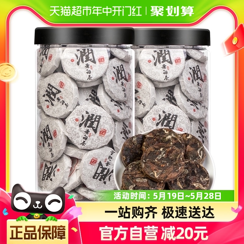 茗杰茶叶正宗福鼎老白茶茶饼寿眉一粒一泡罐装自己喝500g