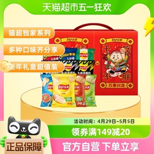 Lay's/乐事多口味薯片龙年大吉礼盒750gx1盒