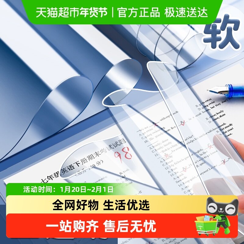 得力软写字垫板书写画画写字桌垫高考考试专用试卷垫板透明a4,文具电教/文化用品/商务用品,文件夹/试卷夹,淘宝优惠券,粉丝福利购,淘宝优惠卷