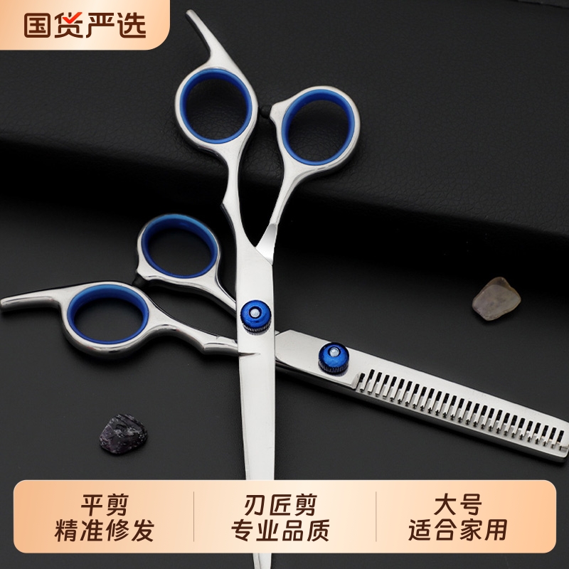 理发剪刀美发剪牙剪家用专业打薄剪刘海神器专用剪刀剪刀神器刘海