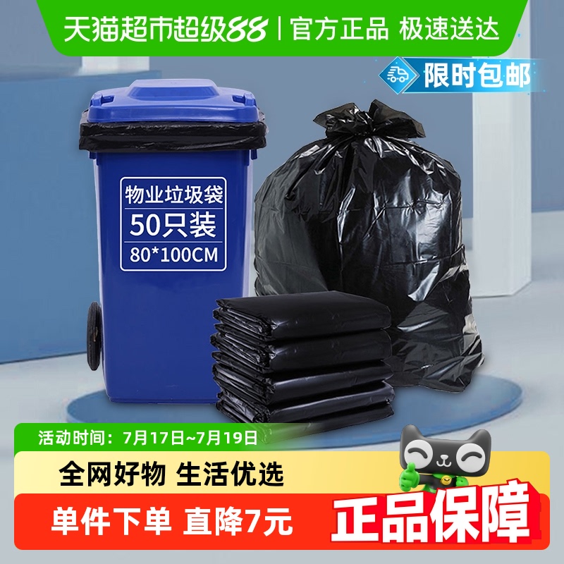 利得大号加厚款垃圾袋